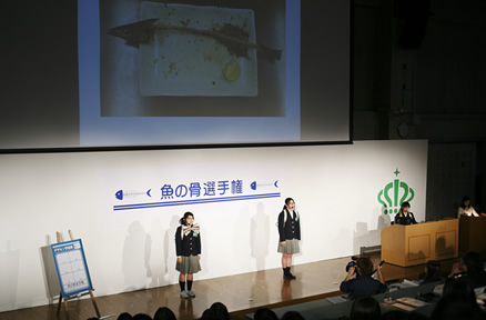 『魚の骨選手権』