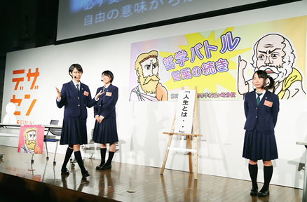 『哲学バトル―言葉の続き』