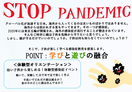 STOP PANDEMIC