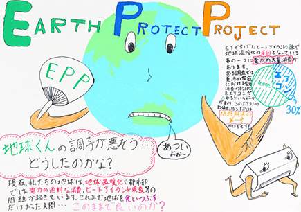 E・P・P (Earth Protect Project)