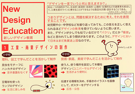 New Design Education