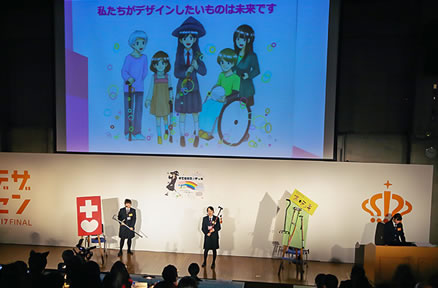 『すてきな　ス☆テッキ』