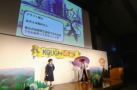 『工芸クエスト』