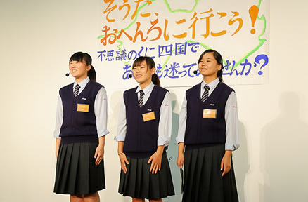 『そうだ、おへんろに行こう！』