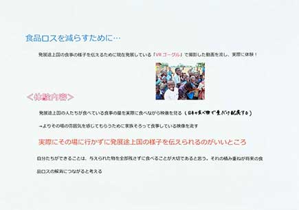 ＶＲゴーグルで見つめるＷＯＲＬＤ