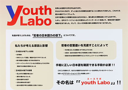 Youth Labo