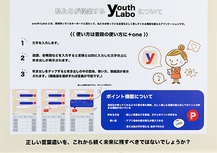 Youth Labo