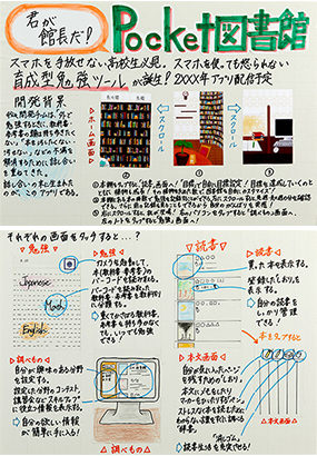 Pocket図書館