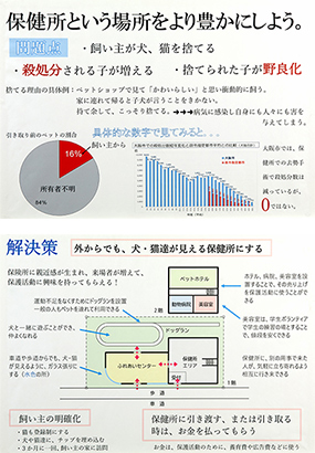 保健所という場所をより豊かにしよう。