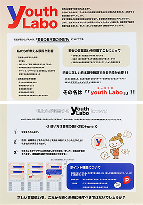 Youth Labo