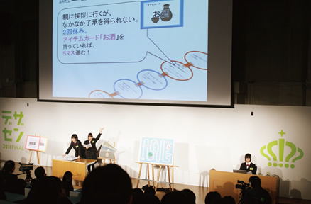 『結婚計画。』