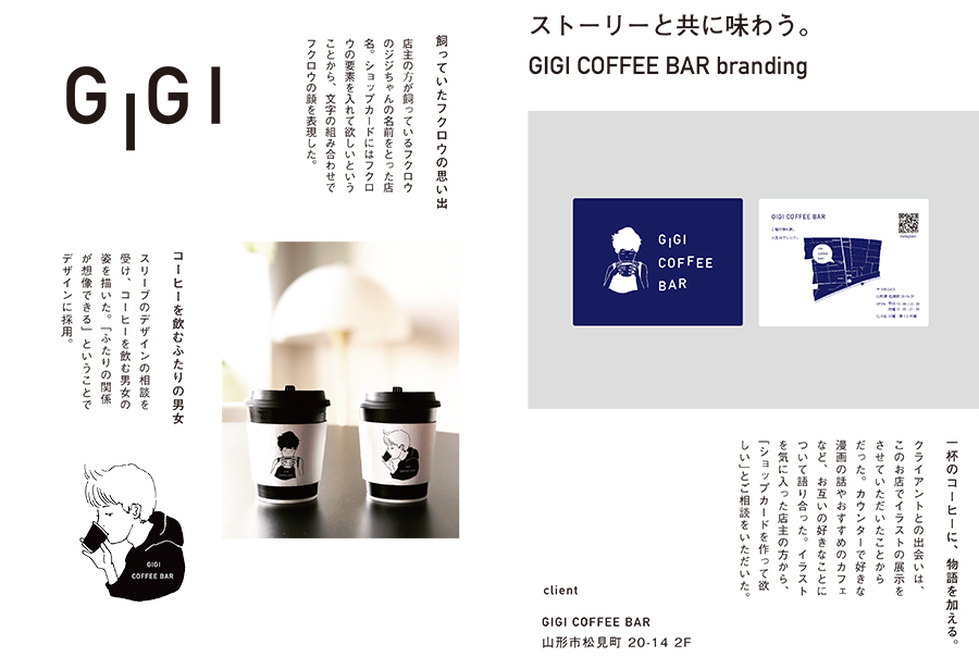 街の人の魅力をつなぐ場所を作りたい 櫛田 海斗 くしだ かいと 建築 環境デザイン学科4年 Web Magazine Gg ジー ジー 芸工大の人 できごとを発信