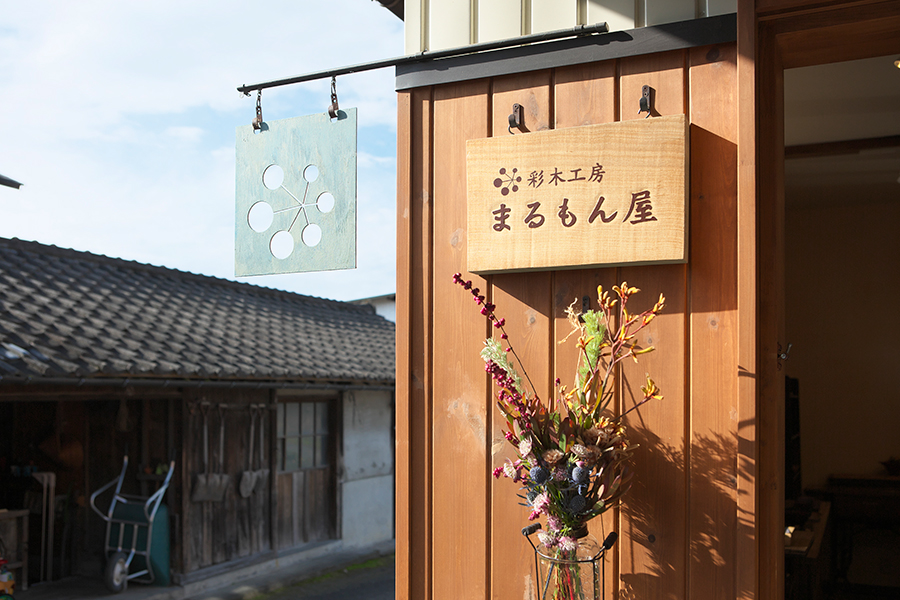 彩木工房まるもん屋 漆芸家 木地作家 早川美菜子さん ギャラリー壁面のサイン