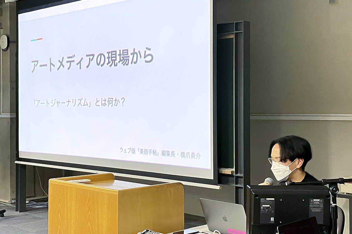 美術科 日本画コースをレポート／2021年度「日本画考2」特別講師「ウェブ版美術手帖」編集長の橋爪勇介さん