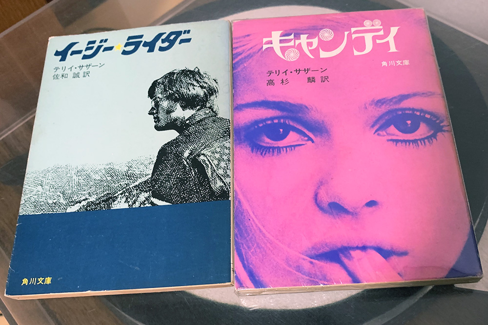 テリィ・サザーン脚本『キャンディ』『イージー・ライダー』