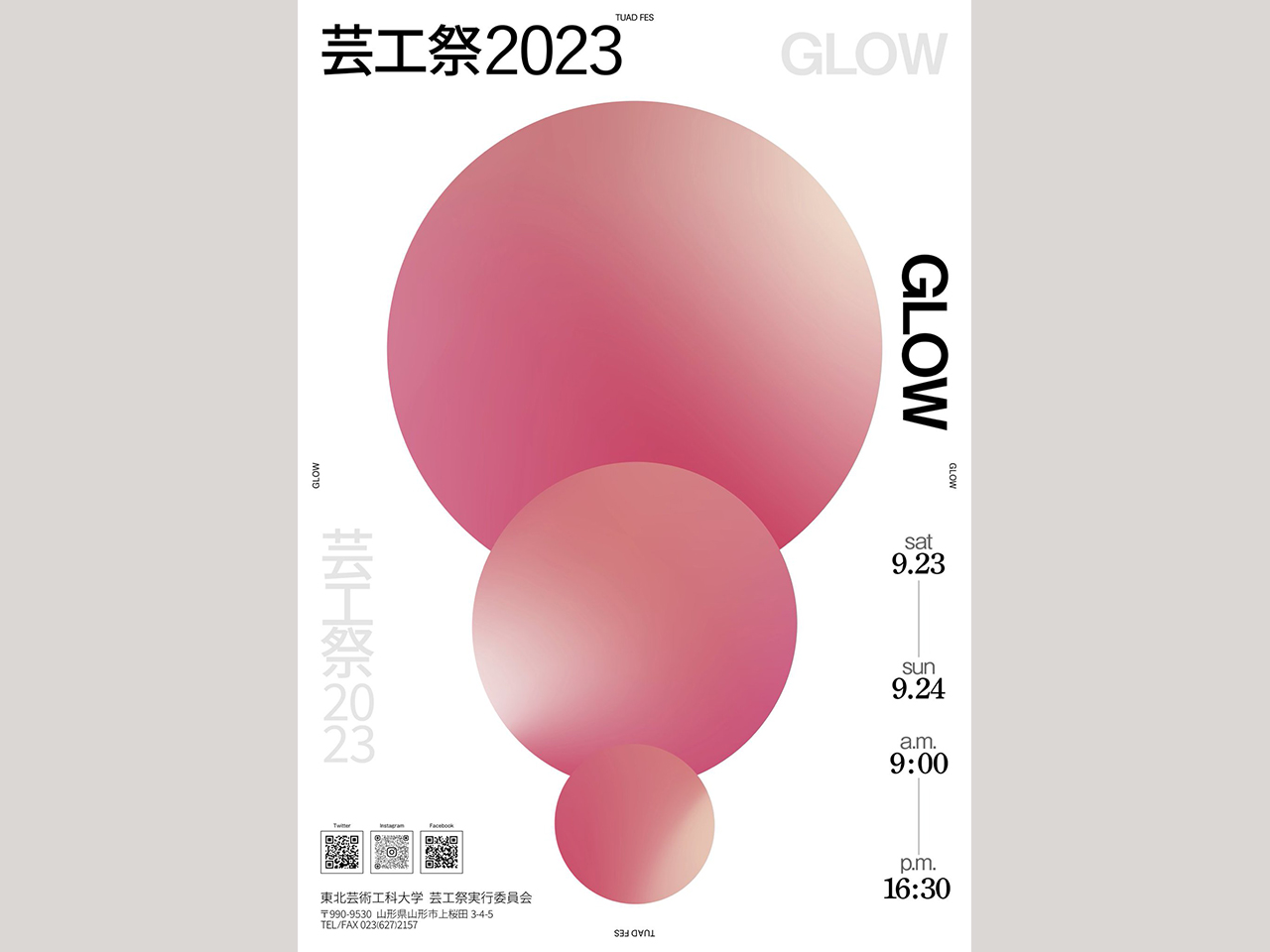 2023芸工祭 GLOW