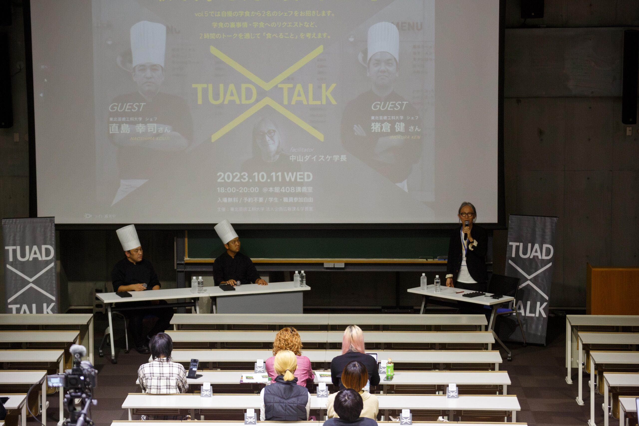 「TUAD TALK」の様子