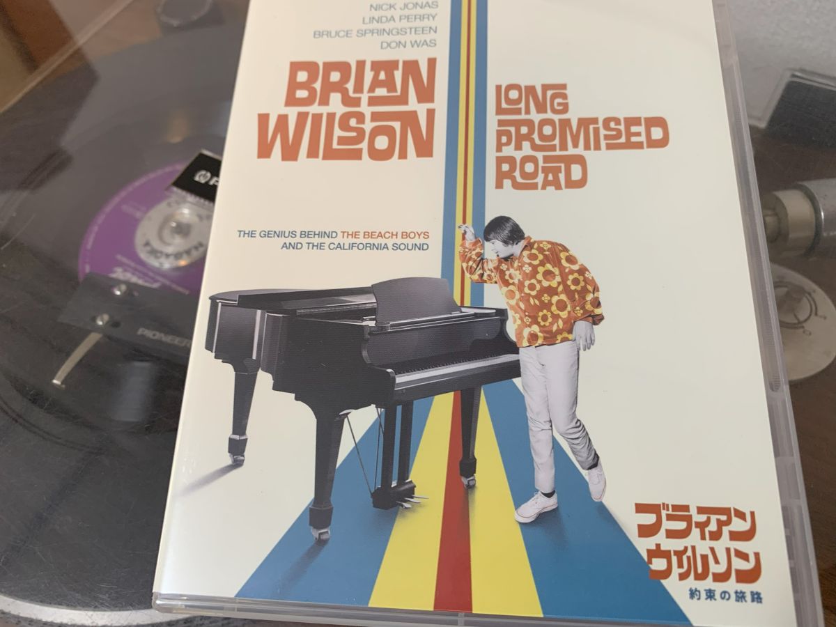 ドキュメンタリー映画『ブライアン・ウィルソン 約束の旅路 (Brian Wilson - Long Promised Road)』
