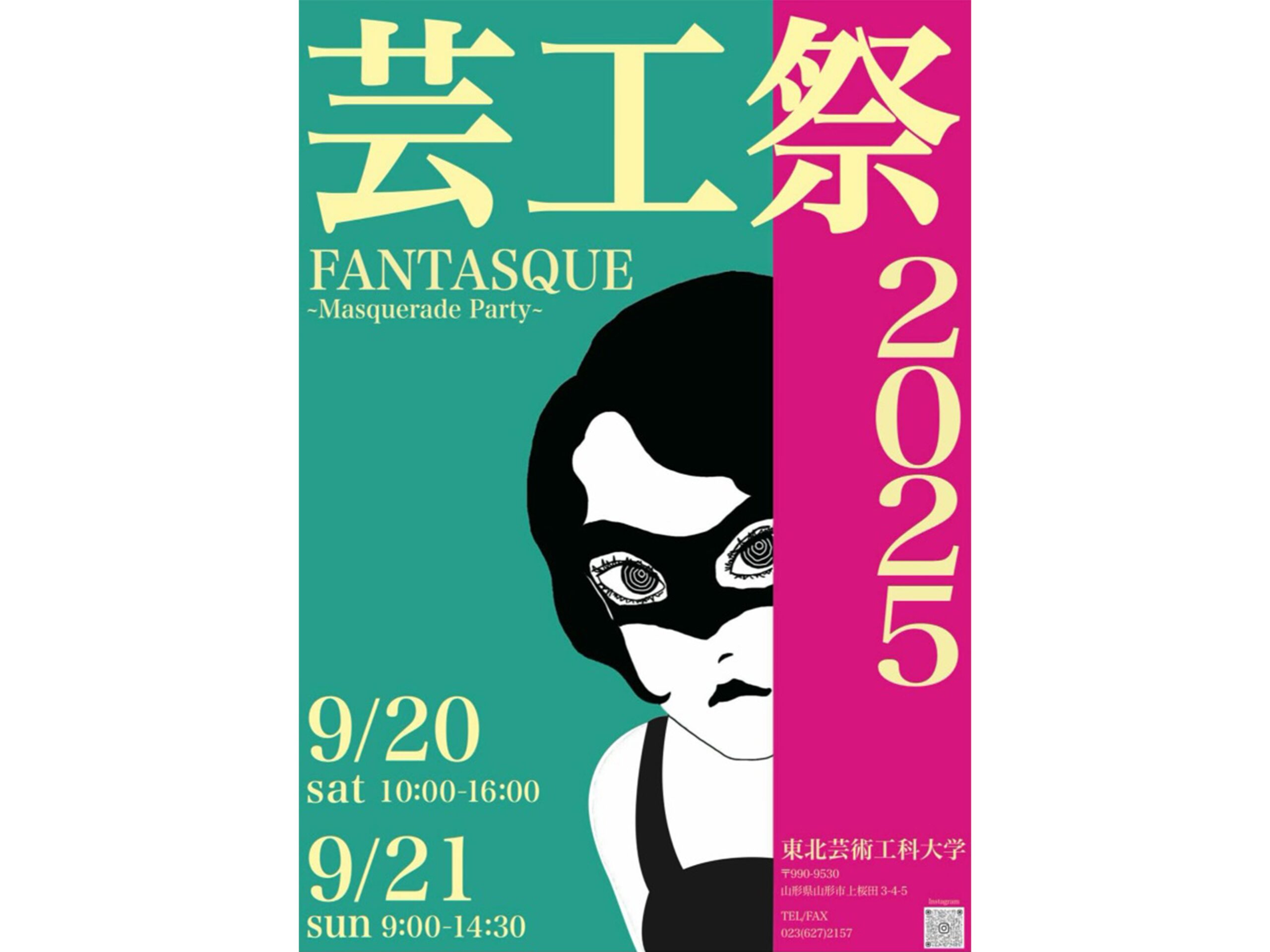 2025の芸工祭ポスター