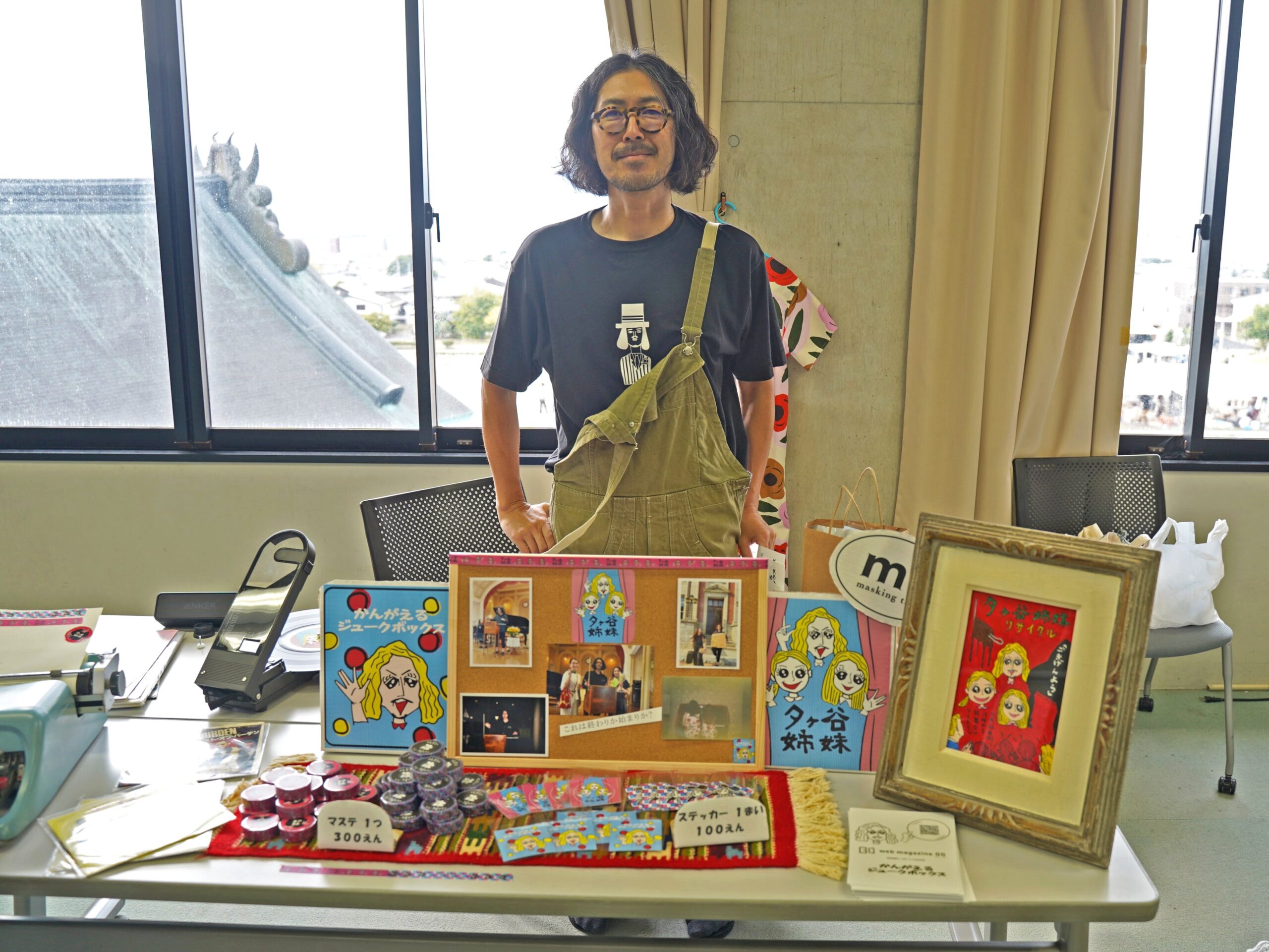 芸工祭「かんがえるジュークボックス」ブース