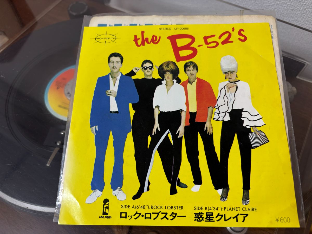 The B-52's「ロック・ロブスター」日本盤