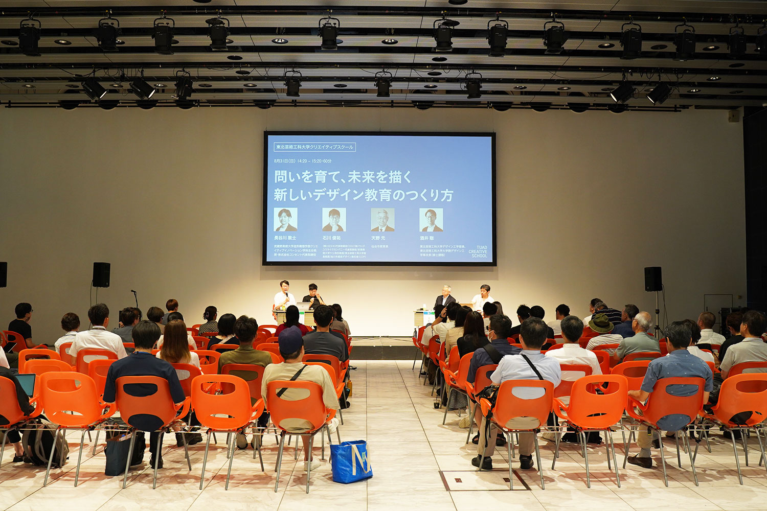 問いを育て未来を描く