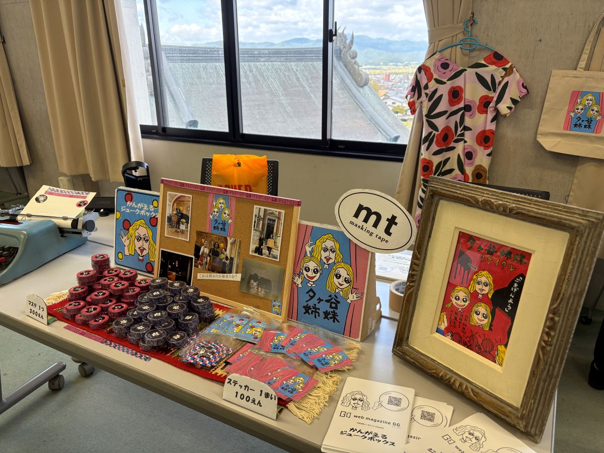 芸工祭のコラムブース