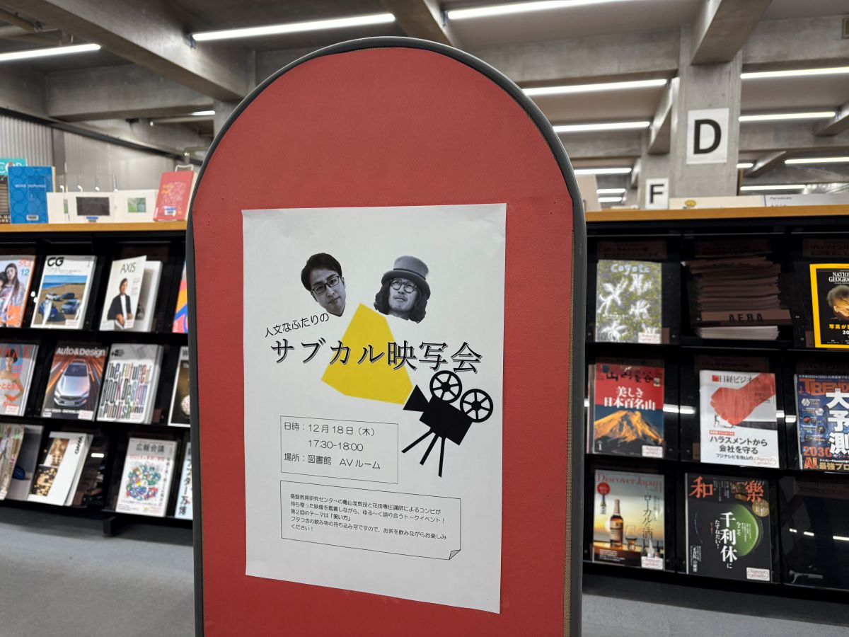 トークイベント