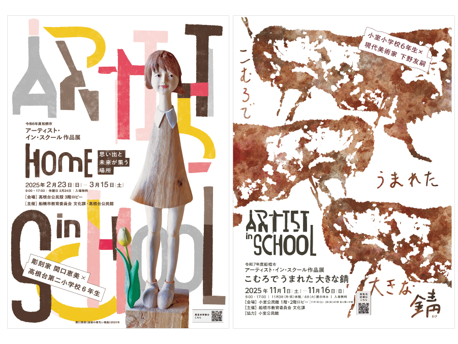 船橋市教育委員会生涯学習部文化課学芸員 榊原愛美さん