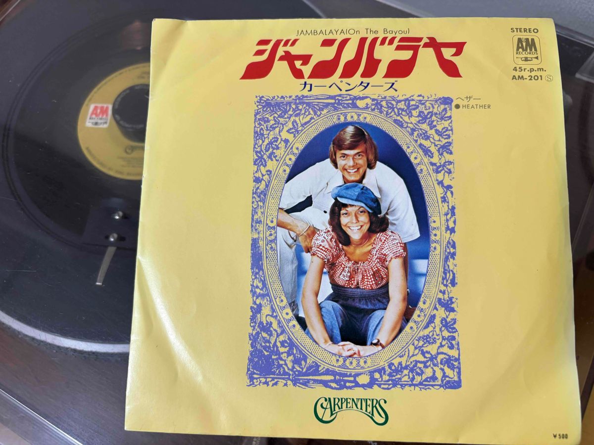 カーペンターズ「ジャンバラヤ」日本盤