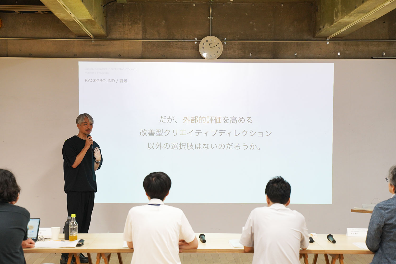 クリエイティブ・イノベーター・コース対談