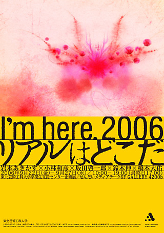 I'm here. 2006bA͂ǂ