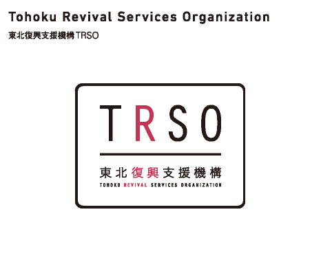 東北復興支援機構 TRSO
