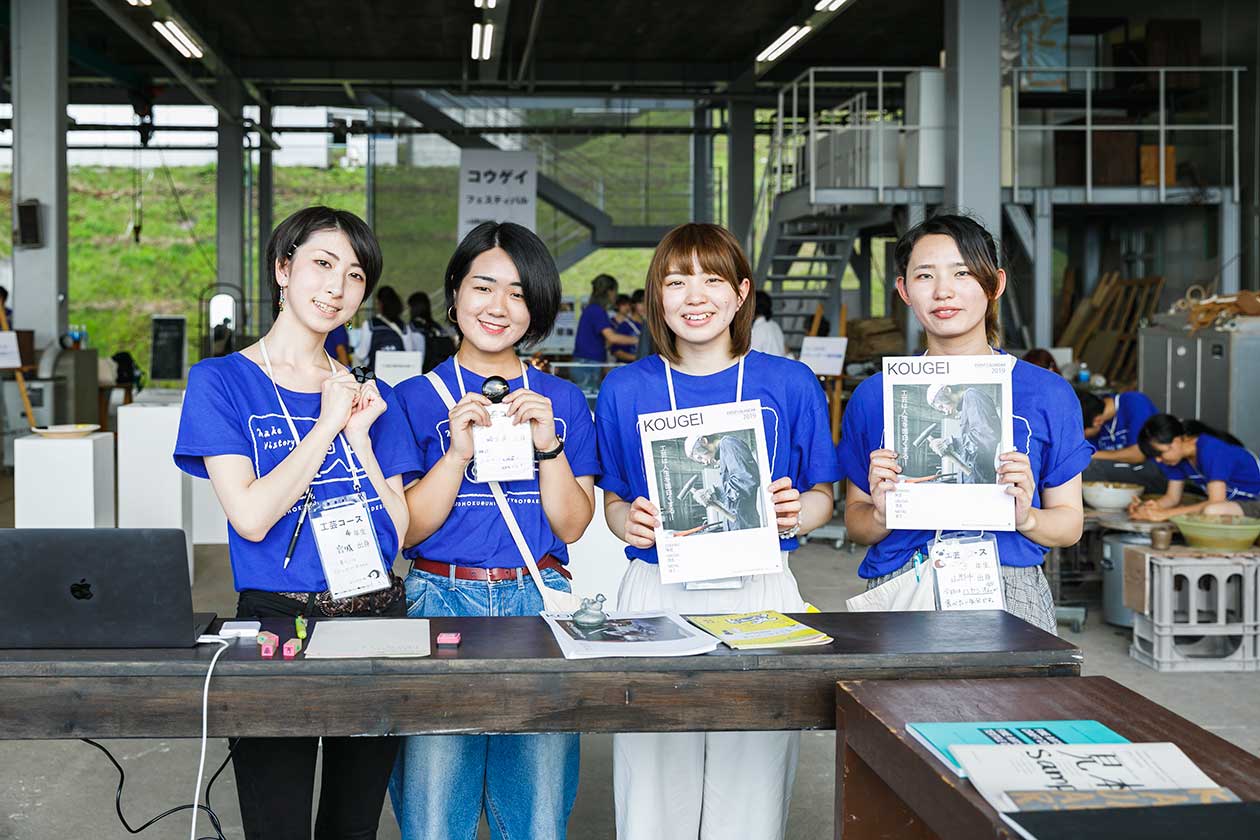 夏のオープンキャンパス 東北芸術工科大学オープンキャンパス 夏のオープンキャンパス 東北芸術工科大学オープンキャンパス
