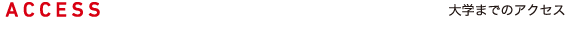ACCESS