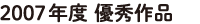 2007NxDGi