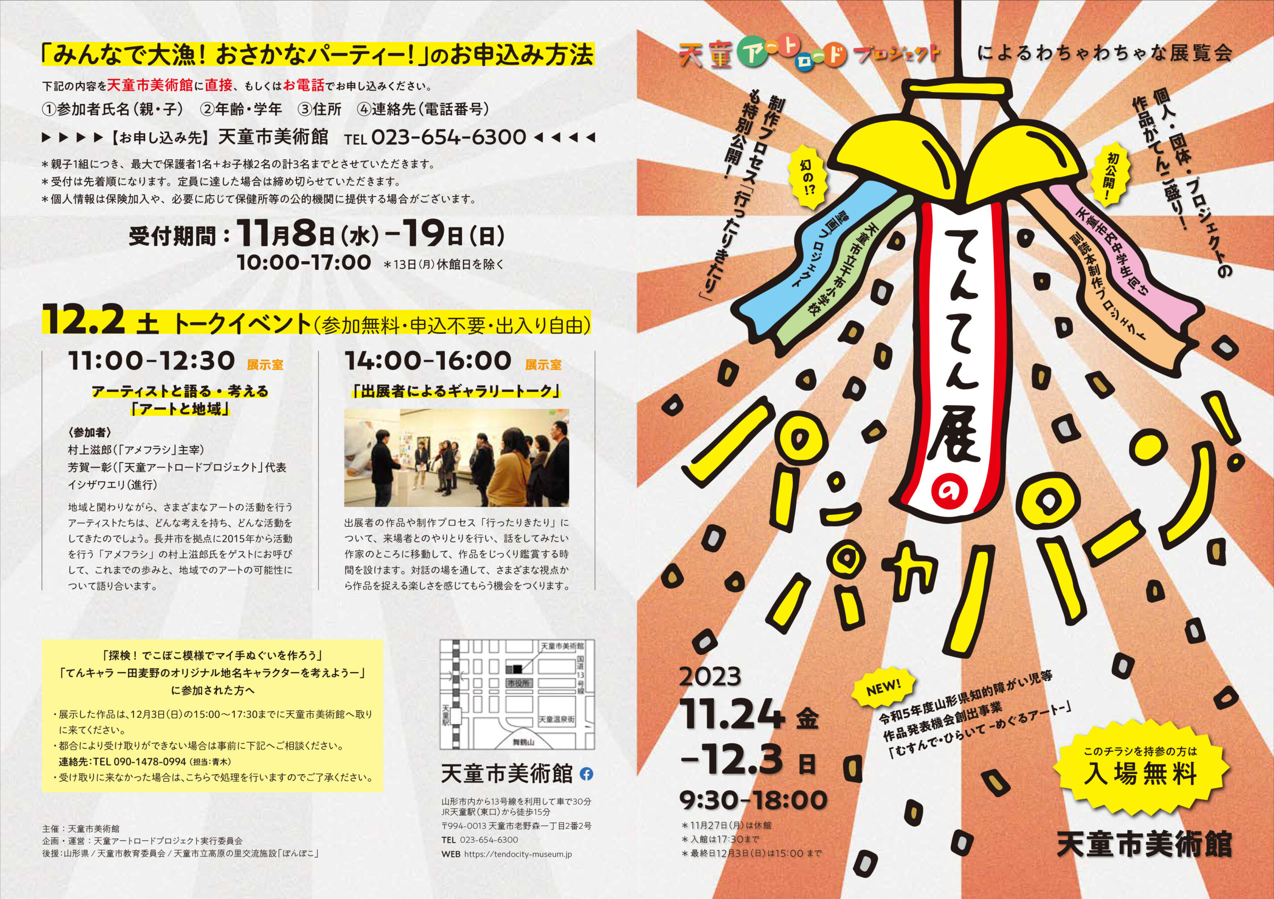 tententen2023-1-scaled.jpg