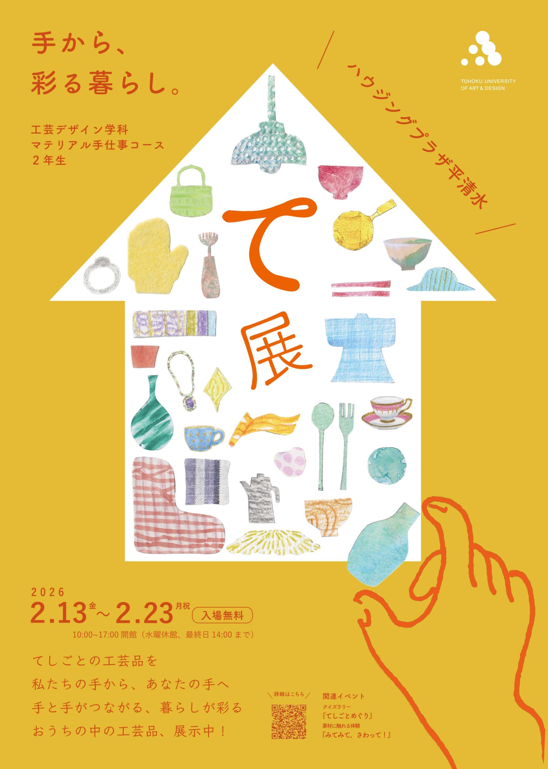 flyer-1-scaled.jpg